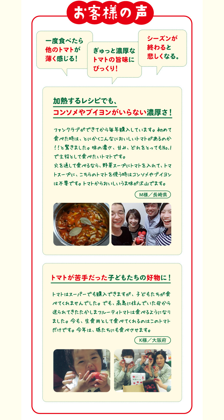 お客様の声