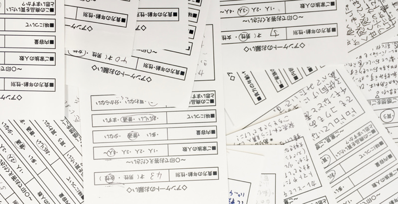 寄せられたアンケート