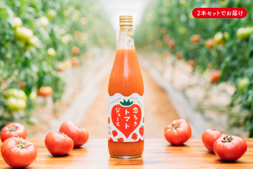 トマトジュース 販売中