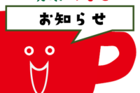 【喫茶みなと】 年末年始休業日のお知らせ